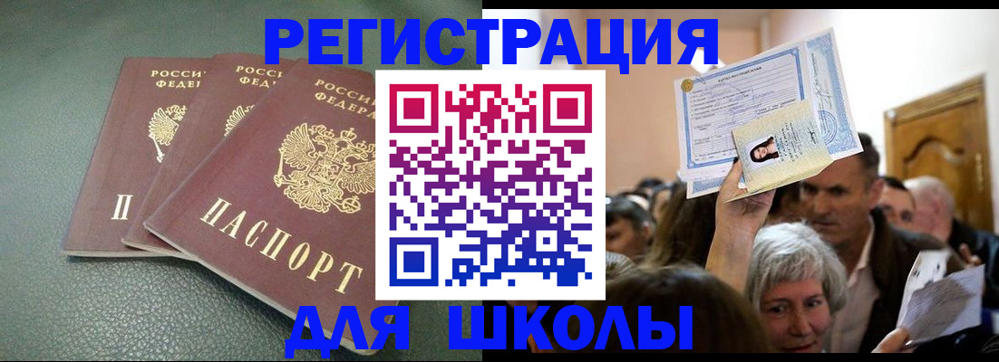 временная регистрация законно в Нурлате