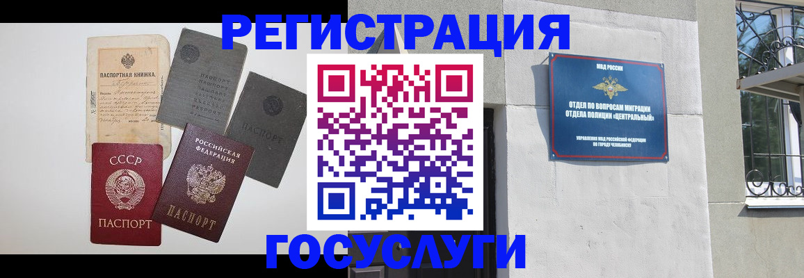 временная регистрация в квартире в Нурлате