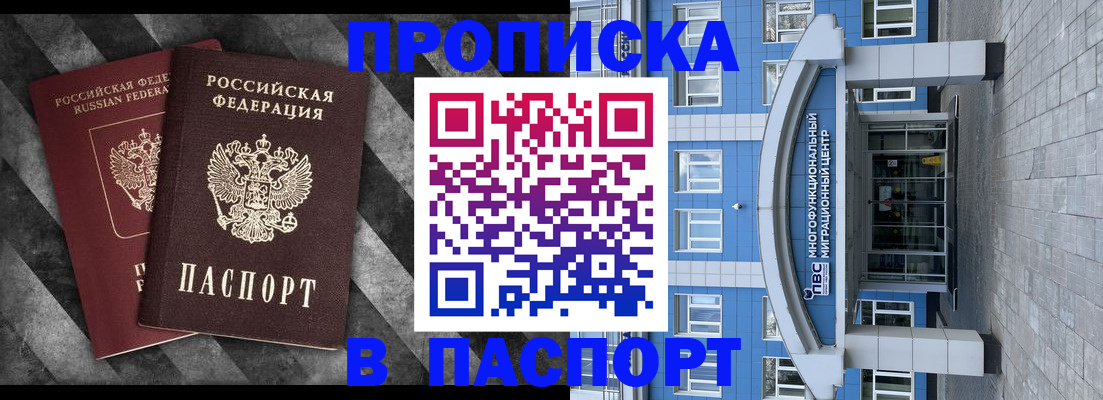 прописка для кредита в Нурлате