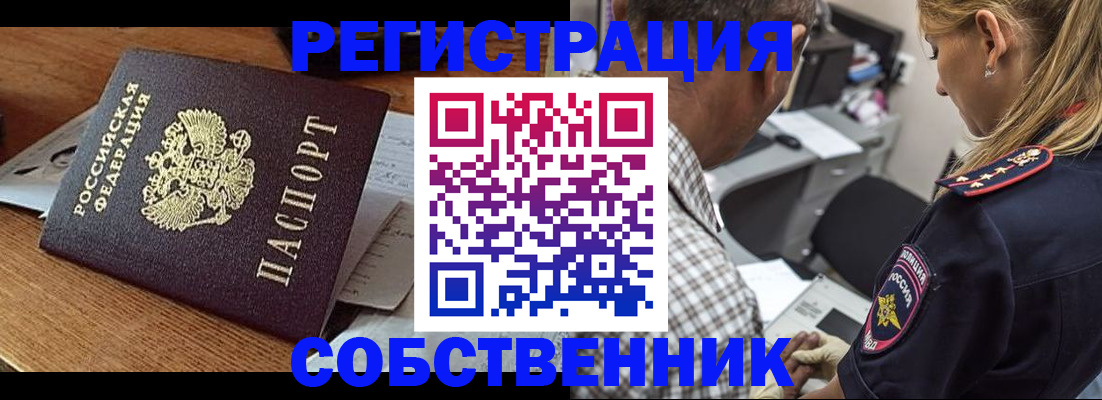 прописка 2025 в Нурлате